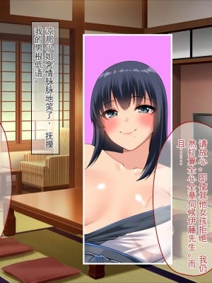 [ぽるちーに] ひなびた温泉街のJKが性接待してくれる旅館で妊娠確定種付けセックスしまくり少子化問題解決に貢献! [中国翻訳]_051