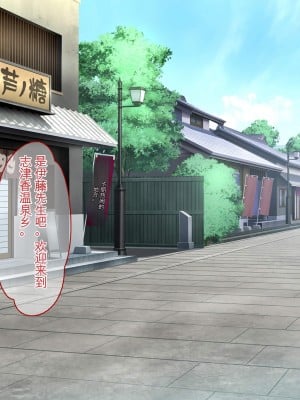 [ぽるちーに] ひなびた温泉街のJKが性接待してくれる旅館で妊娠確定種付けセックスしまくり少子化問題解決に貢献! [中国翻訳]_005