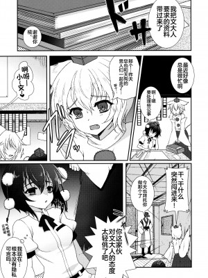 (C84) [くまたんFlash! (はなぉ。)] Mebius：last (東方Project) [白上フブキ.eth×Castillon McCloy]_02