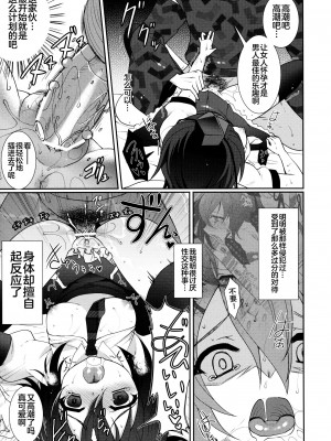 (C84) [くまたんFlash! (はなぉ。)] Mebius：last (東方Project) [白上フブキ.eth×Castillon McCloy]_18