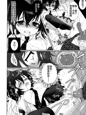 (C84) [くまたんFlash! (はなぉ。)] Mebius：last (東方Project) [白上フブキ.eth×Castillon McCloy]_17