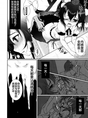 (C84) [くまたんFlash! (はなぉ。)] Mebius：last (東方Project) [白上フブキ.eth×Castillon McCloy]_05