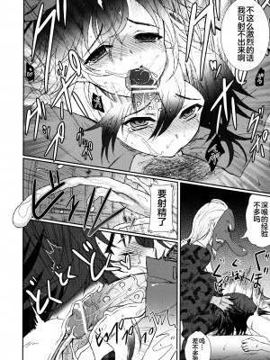 (C84) [くまたんFlash! (はなぉ。)] Mebius：last (東方Project) [白上フブキ.eth×Castillon McCloy]_13