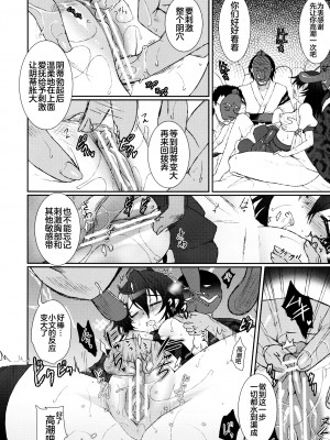 (C84) [くまたんFlash! (はなぉ。)] Mebius：last (東方Project) [白上フブキ.eth×Castillon McCloy]_15