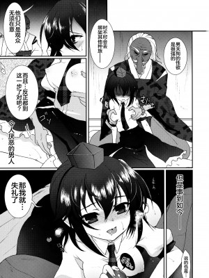 (C84) [くまたんFlash! (はなぉ。)] Mebius：last (東方Project) [白上フブキ.eth×Castillon McCloy]_10