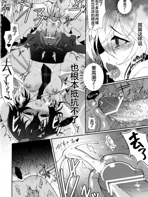 (C84) [くまたんFlash! (はなぉ。)] Mebius：last (東方Project) [白上フブキ.eth×Castillon McCloy]_21