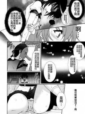 (C84) [くまたんFlash! (はなぉ。)] Mebius：last (東方Project) [白上フブキ.eth×Castillon McCloy]_07