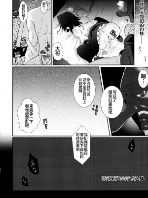 (C84) [くまたんFlash! (はなぉ。)] Mebius：last (東方Project) [白上フブキ.eth×Castillon McCloy]_23