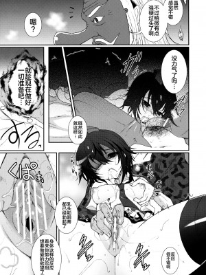 (C84) [くまたんFlash! (はなぉ。)] Mebius：last (東方Project) [白上フブキ.eth×Castillon McCloy]_14