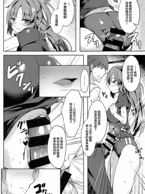 (COMIC1☆22) [どらやきや (井上たくや)] ユウカちゃんのえっち本 (ブルーアーカイブ) [中国翻訳]_18