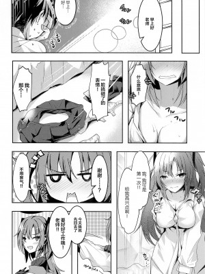 (COMIC1☆22) [どらやきや (井上たくや)] ユウカちゃんのえっち本 (ブルーアーカイブ) [中国翻訳]_05