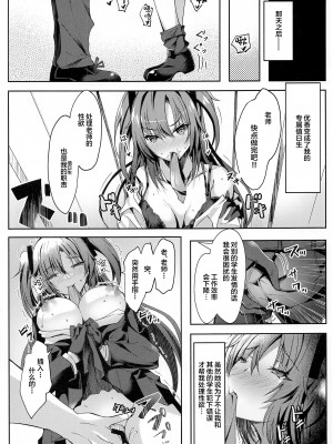 (COMIC1☆22) [どらやきや (井上たくや)] ユウカちゃんのえっち本 (ブルーアーカイブ) [中国翻訳]_06