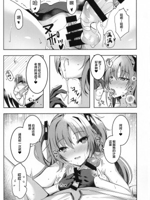 (COMIC1☆22) [どらやきや (井上たくや)] ユウカちゃんのえっち本 (ブルーアーカイブ) [中国翻訳]_12