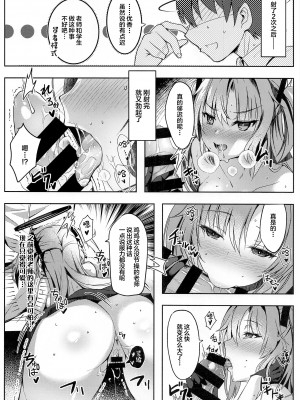 (COMIC1☆22) [どらやきや (井上たくや)] ユウカちゃんのえっち本 (ブルーアーカイブ) [中国翻訳]_13