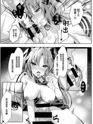 (COMIC1☆22) [どらやきや (井上たくや)] ユウカちゃんのえっち本 (ブルーアーカイブ) [中国翻訳]_15