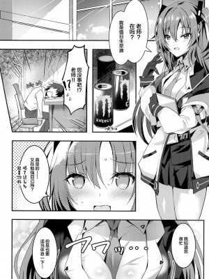 (COMIC1☆22) [どらやきや (井上たくや)] ユウカちゃんのえっち本 (ブルーアーカイブ) [中国翻訳]_03
