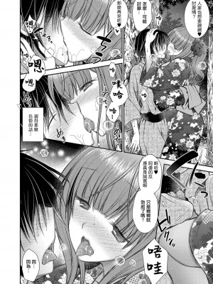 [オレイロ] 好きな娘のお姉さん 第四話 [中国翻訳] [DL版]_06