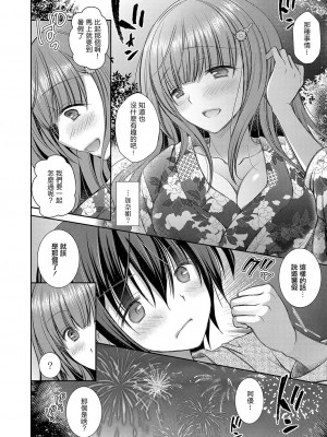 [オレイロ] 好きな娘のお姉さん 第四話 [中国翻訳] [DL版]_24