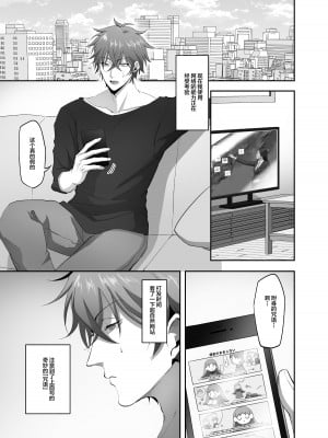 (同人誌) [憑依ラヴァー (ばじりすく、憑依好きの人)] 憑依のおまじない (オリジナル)_02