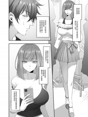 (同人誌) [憑依ラヴァー (ばじりすく、憑依好きの人)] 憑依のおまじない (オリジナル)_05