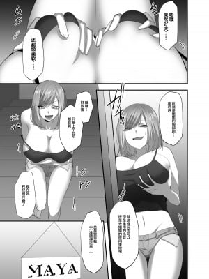 (同人誌) [憑依ラヴァー (ばじりすく、憑依好きの人)] 憑依のおまじない (オリジナル)_12