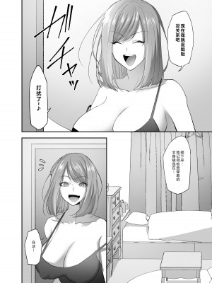 (同人誌) [憑依ラヴァー (ばじりすく、憑依好きの人)] 憑依のおまじない (オリジナル)_13