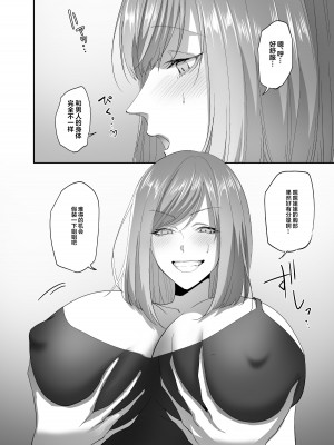 (同人誌) [憑依ラヴァー (ばじりすく、憑依好きの人)] 憑依のおまじない (オリジナル)_15