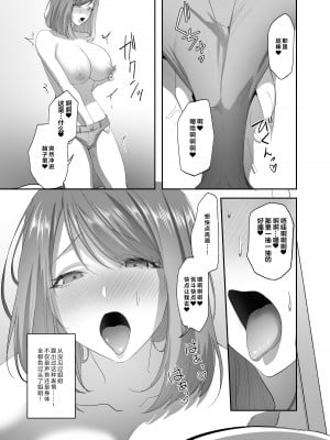 (同人誌) [憑依ラヴァー (ばじりすく、憑依好きの人)] 憑依のおまじない (オリジナル)_24