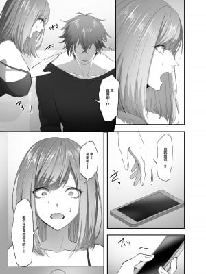 (同人誌) [憑依ラヴァー (ばじりすく、憑依好きの人)] 憑依のおまじない (オリジナル)_10