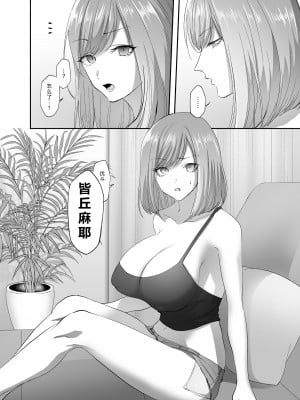 (同人誌) [憑依ラヴァー (ばじりすく、憑依好きの人)] 憑依のおまじない (オリジナル)_07
