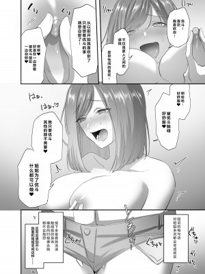 (同人誌) [憑依ラヴァー (ばじりすく、憑依好きの人)] 憑依のおまじない (オリジナル)_23
