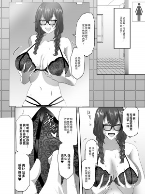(同人誌) [憑依ラヴァー (ばじりすく、憑依好きの人)] 憑依のおまじない (オリジナル)_37