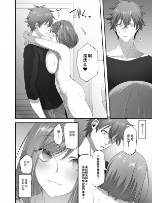 (同人誌) [憑依ラヴァー (ばじりすく、憑依好きの人)] 憑依のおまじない (オリジナル)_31