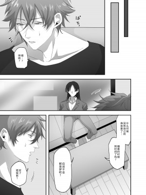 (同人誌) [憑依ラヴァー (ばじりすく、憑依好きの人)] 憑依のおまじない (オリジナル)_28