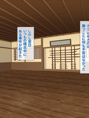 [ひなえろん] くノ一ゆきの～犯された誇りと散り果てる主君への想い～_027