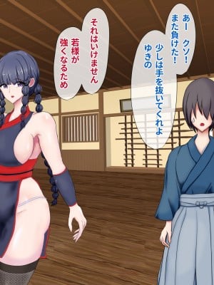 [ひなえろん] くノ一ゆきの～犯された誇りと散り果てる主君への想い～_004