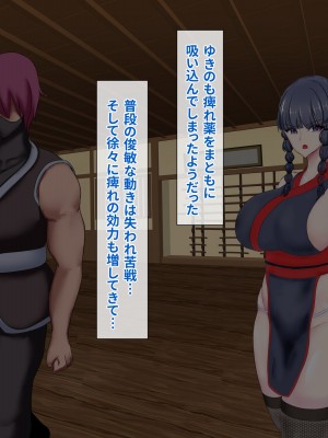 [ひなえろん] くノ一ゆきの～犯された誇りと散り果てる主君への想い～_031
