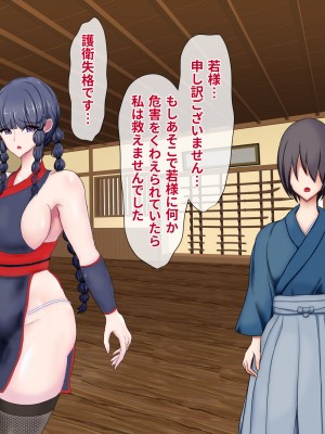 [ひなえろん] くノ一ゆきの～犯された誇りと散り果てる主君への想い～_060