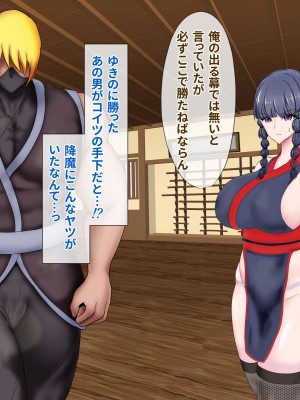 [ひなえろん] くノ一ゆきの～犯された誇りと散り果てる主君への想い～_065