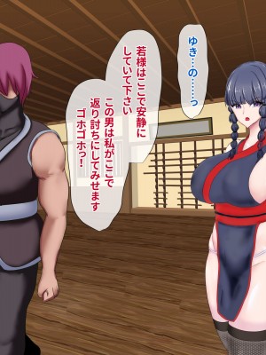 [ひなえろん] くノ一ゆきの～犯された誇りと散り果てる主君への想い～_030