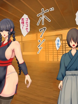 [ひなえろん] くノ一ゆきの～犯された誇りと散り果てる主君への想い～_028