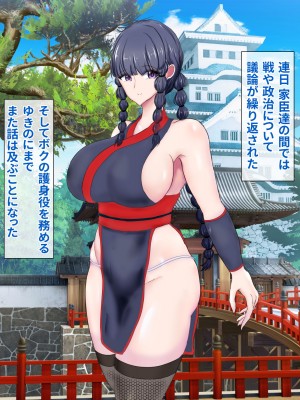 [ひなえろん] くノ一ゆきの～犯された誇りと散り果てる主君への想い～_024
