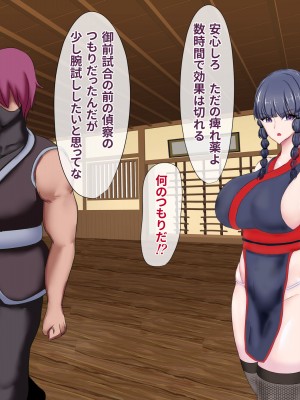 [ひなえろん] くノ一ゆきの～犯された誇りと散り果てる主君への想い～_029