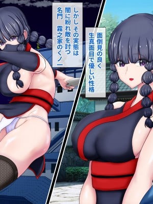 [ひなえろん] くノ一ゆきの～犯された誇りと散り果てる主君への想い～_005
