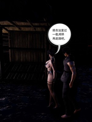 [走客] 淫妖獸語 第二季 1-3_0551