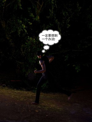 [走客] 淫妖獸語 第二季 1-3_0572