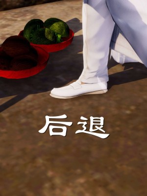 [走客] 淫妖獸語 第二季 1-3_0874