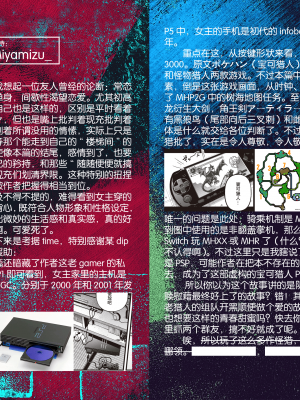 [どじろー] 陰キャ同士のセックスが一番エロいよね (COMIC 快楽天 2023年5月号) [暴碧汉化组] [無修正] [DL版]_UBZD-307u_99