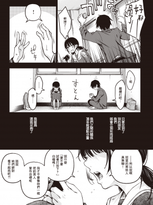 [どじろー] 陰キャ同士のセックスが一番エロいよね (COMIC 快楽天 2023年5月号) [暴碧汉化组] [無修正] [DL版]_UBZD-307u_06
