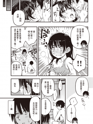 [どじろー] 陰キャ同士のセックスが一番エロいよね (COMIC 快楽天 2023年5月号) [暴碧汉化组] [無修正] [DL版]_UBZD-307u_27